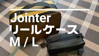Jointer / リールケース M/L