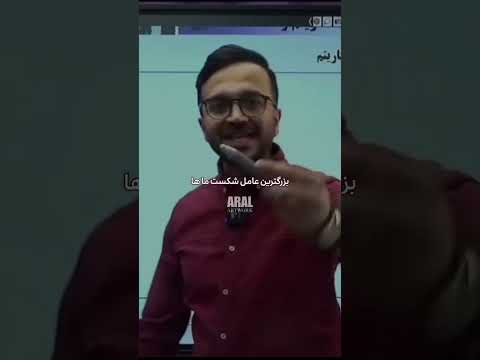 انگیزشی کنکور استاد معین کرمی