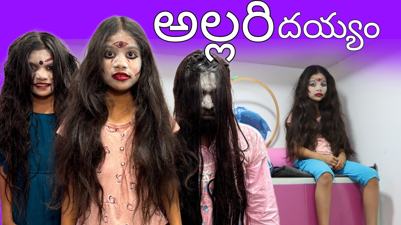 ఆ ఇంట్లో అల్లరి దయ్యాలు వున్నాయి || comedy horror short film || rider mallesh dhayam videos||