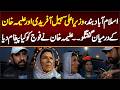Islamabad Closed , Talk Between Aleema Khan And Sohail Afridi - Aleema Khan Message To Army