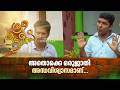 അതൊക്കെ ഒരുജാതി അന്ധവിശ്വാസമാണ്...| Three Kuttees | #amritatvarchives