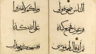 Muhammad Rashad al-Sharif | Surah Taha (20)