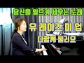 나를일으키시네you raise me up함께불러요