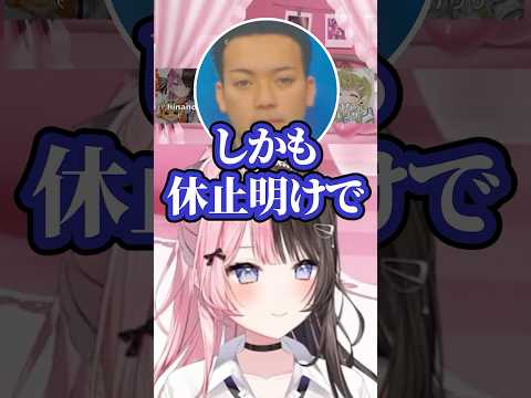 配信終了間際に急にVCに入ってきた英リサに爆笑する橘ひなの【ぶいすぽ/切り抜き】#橘ひなの #ぶいすぽ #切り抜き