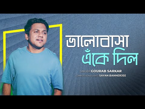 Bhalobasha Enke Dilo | Gourab Sarkar | World Music Day 2024