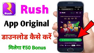 Rush App Original Download Kaise Kare / how to download rush App in Android screenshot 5