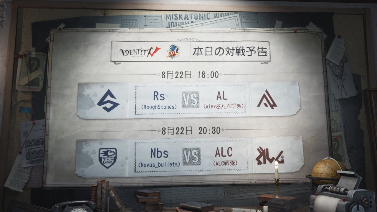 IdentityV Championship ベスト8大会 Day1（2020年度夏季IVC） - YouTube