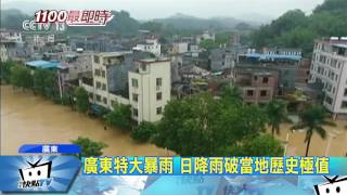 20170508中天新聞 廣東十年一遇暴雨 民眾泡水吃早茶