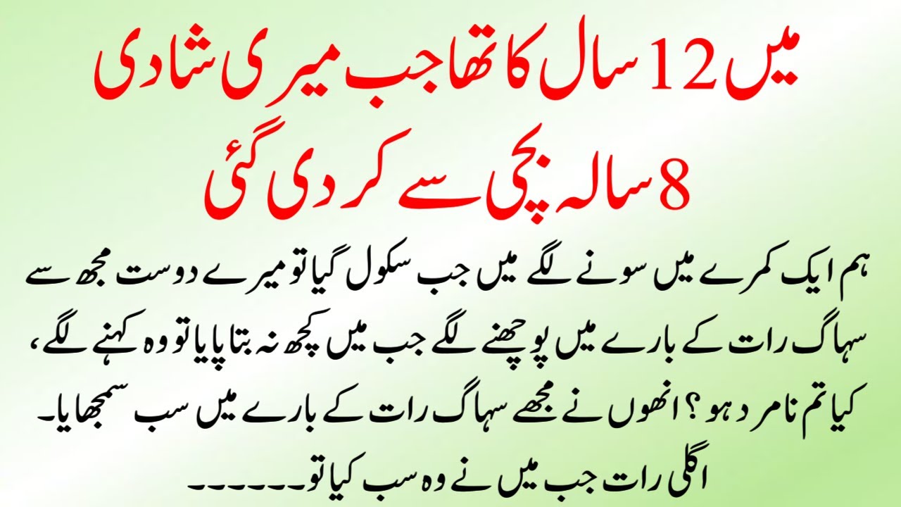 Islamic Story In Hindi Urdu | Best Islamic Lesson able Story | Hindi Kahani | Dia Voice Urdu Story