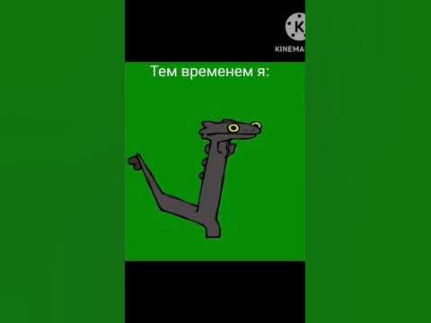 описание съел дракон - YouTube