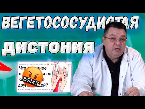 вегетососудистая дистония и ледяные ноги