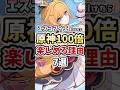 【原神】エスコフィエ引いた瞬間、原神の楽しさ100倍になる理由挙げてけ #エスコフィエ #フォンテーヌ #genshinimpact