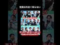 ㊗️50万視聴感謝　チームみらい　党首以外知らない#shorts