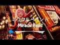 【FULL】ミラクルペイント (Miracle Paint) -  Wonderlands×Showtime [KAN/ROM Lyrics]