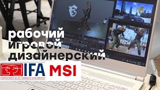 Универсальный и стильный ноутбук MSI P65 Creator