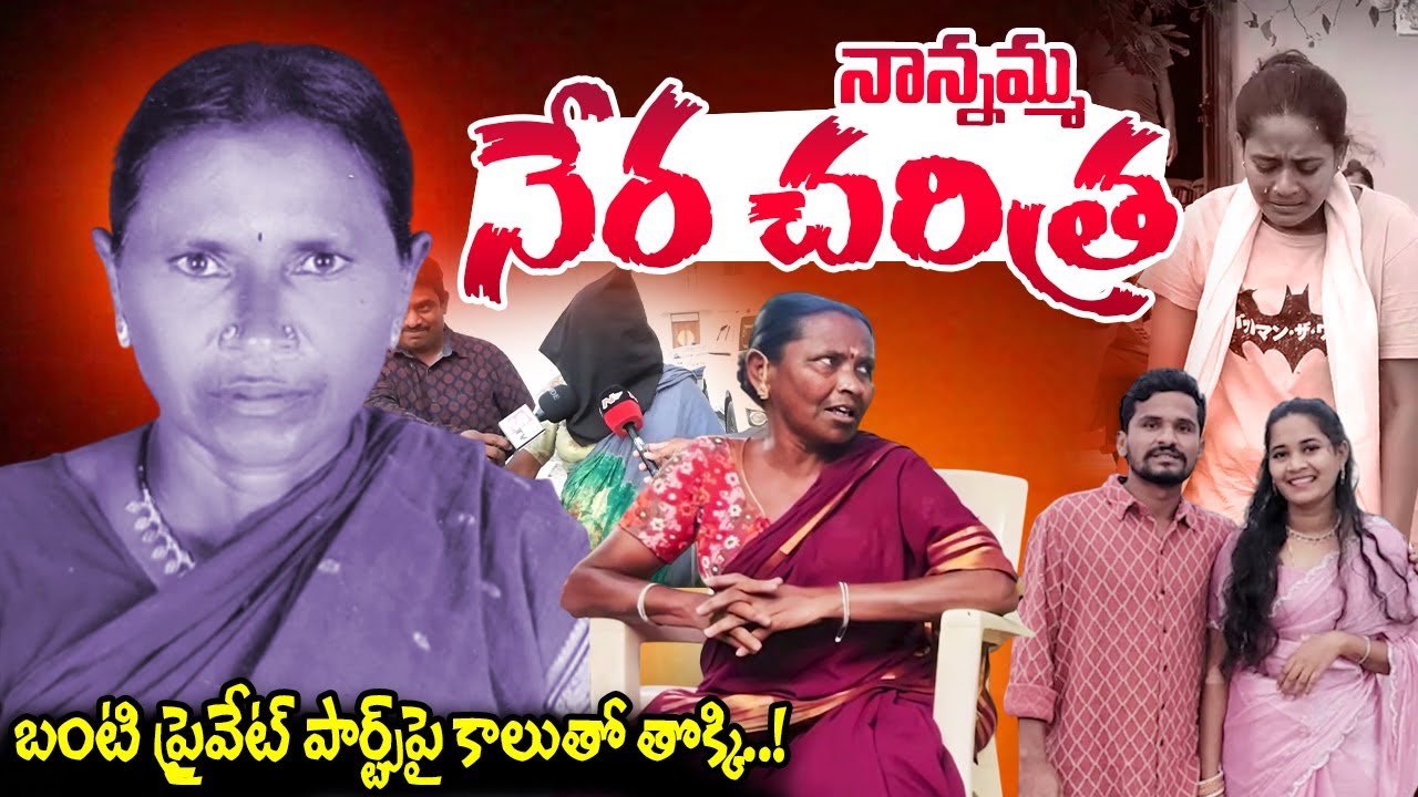 బంటి ప్రై_వేట్ పా_ర్ట్స్ పై కా_లుతో తొ_క్కి..! | Suryapet Banti Incident | Banti Wife Bhargavi