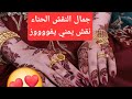 أفضل نقش حناء في صنعاء نرسم الجمال بأنامل مبدعة ولمسة أنثوية راقية حناء عرايس اكسبلور اليمن نقش