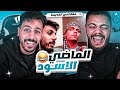 ردة فعل وسام على الماضي الأسود 