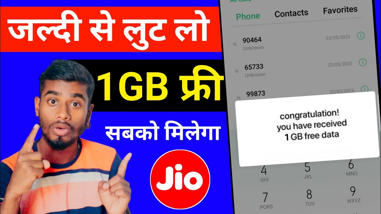 1GB Jio Free Data Jio 1GB Free Data Code Jio Free Data Offer 1gb-jio-free-data-jio-1gb-free-data-code-jio-free-data-offer