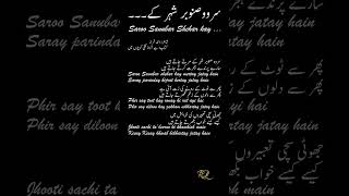 Saroo Sanubar Shehar kay | Ahmed Faraz | RQ Urdu Collection #poetry #shayari #sadshayari #urdupoetry
