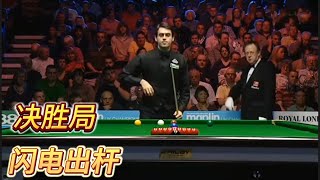 The most exciting tiebreaker 147 ever! O 'Sullivan lightening out, the whole walk is