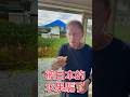 去日本才知道台灣的水果多好！ 外國人不敢相信￼