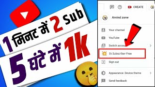 uchannel hack unlimited coins | views kaise badhaye youtube par | u channel hack screenshot 3