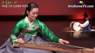 가야금 산조 신관용류 하경미