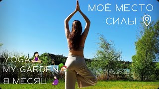 Riviera Wellness Resort 🌿/ Майские каникулы ☀️/ Йога для беременных 🧘🏻‍♀️/ AnsaLigy обзор косметики