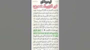 #الرقية_الشرعية#سورة_السجدة#القارئ#سعد_الغامدي#آية#قرآن#القرآن_الكريم#قران#قران_كريم #quran #quraan