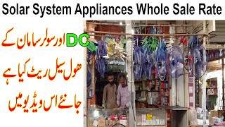 Solar DC Fan & Electronics Appliances wholesale Price In Urdu Hindi