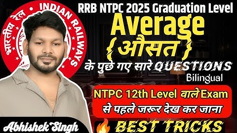 NTPC 2025 | Average All Questions Solutions with Short Tricks || By Abhishek Sir || #ntpc2025