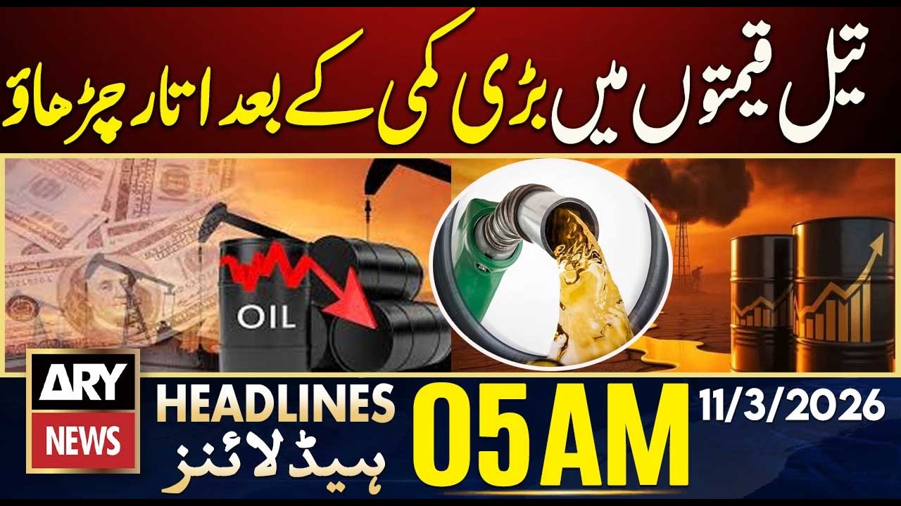 Volatility after a big drop in oil prices | ARY News 5 AM Headlines | 11th March 2026