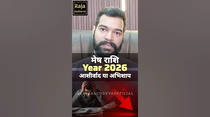 Mesh (Aries) Rashifal 2026 Yearly Horoscope 2026 | मेष (Aries Horoscope) 2026 Raja Sachdeva #aries