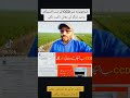 شیخوپورہ سے پولیس آفیسر کے بھائی ڈاکو نکلے.  گرفتار کر لیا گیا