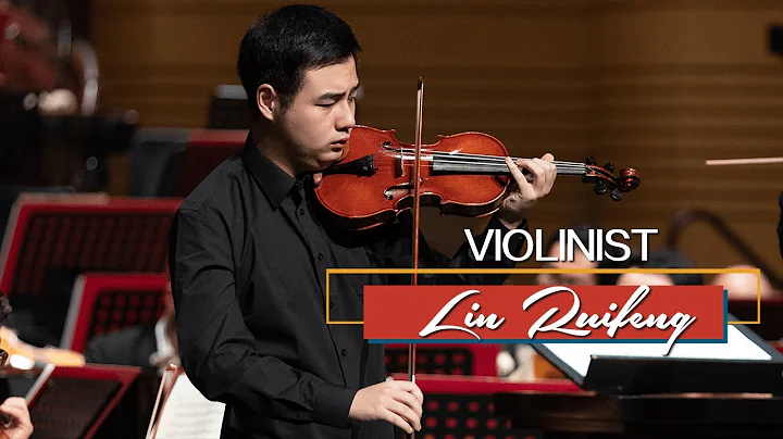Violinist Lin Ruifeng: Responsibility of Young Musicians | China Philharmonic Orchestra - DayDayNews