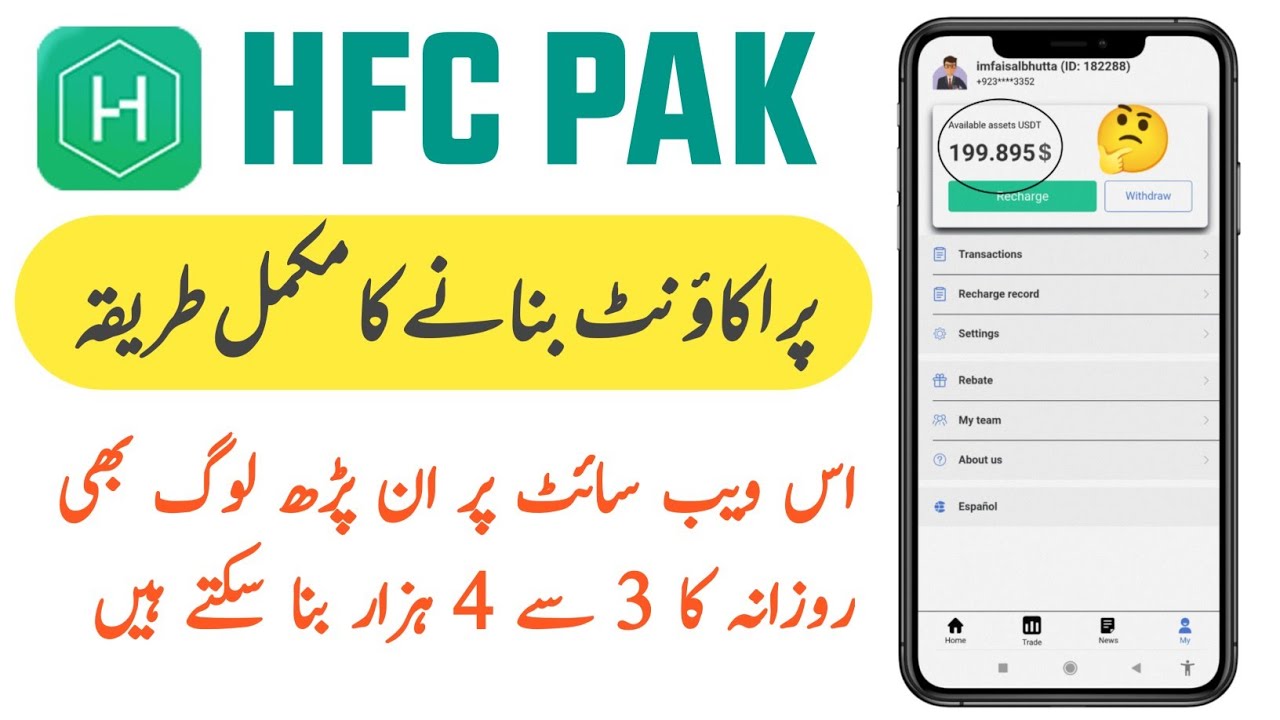 #1- How To Create a HFC Account !! HFC Earning App is Fake or Real