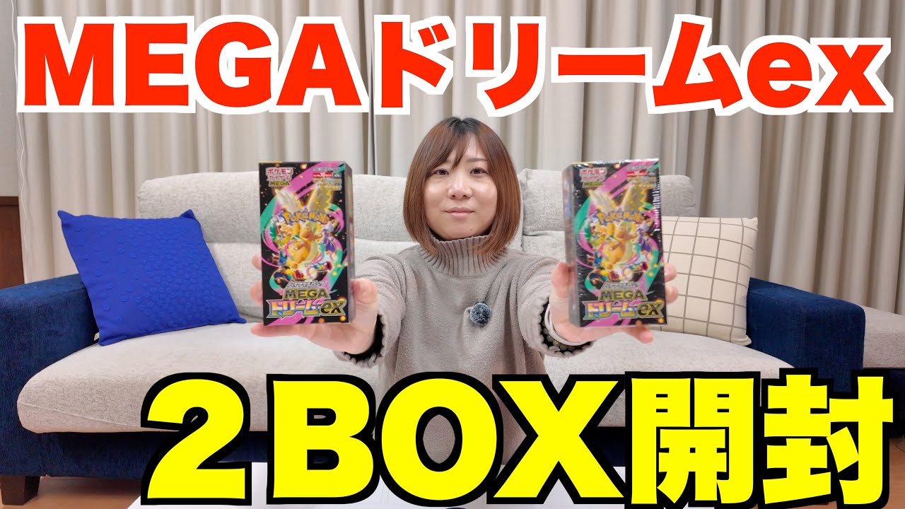 Pokémon Card] There are so many winning slots! What happens when