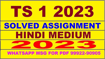 ts 1 solved assignment 2023 | ts 1 solved assignment in hindi 2022-2023 | ts 1 2023