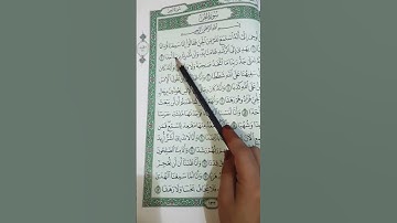 سورة الجن القارئ ماهر المعيقلي راحه نفسيه😊