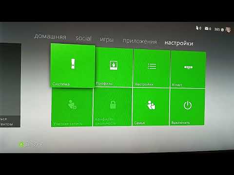 Видео: Установка обновления для Kinect на Xbox360 freeboot