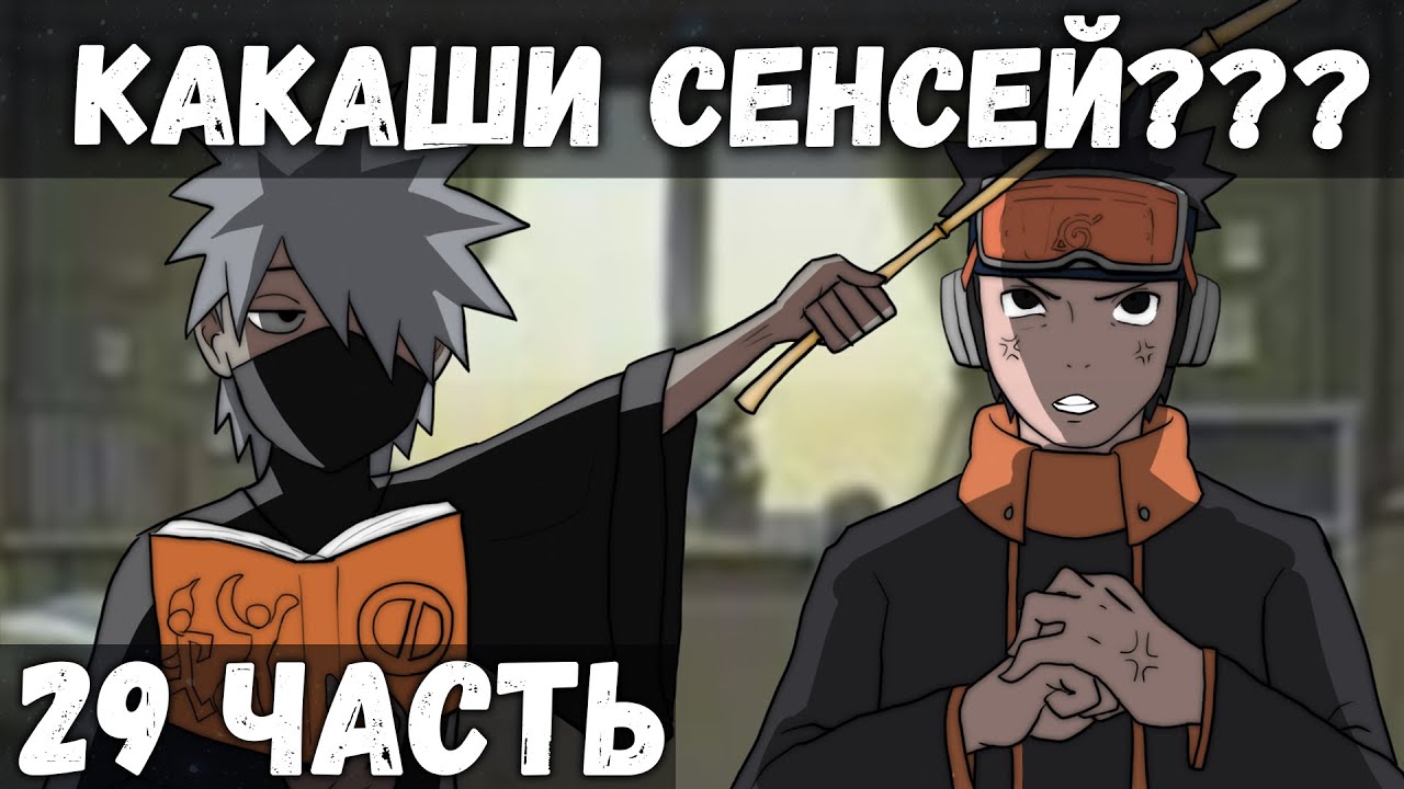 Спойлеры наруто жесткие