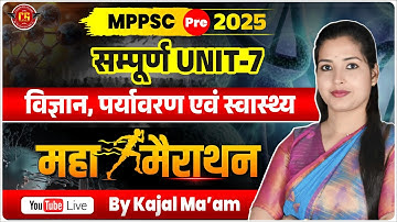 Maha Marathon 🔥 विज्ञान पर्यावरण एवं स्वास्थ्य | Science | MPPSC Pre Unit 7 in One Shot | KajalMa