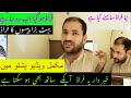 Naya Scam Samne Aya He || Please Bach K Rehna Video dekh Lu Kaise Frad Karte Hin ye log