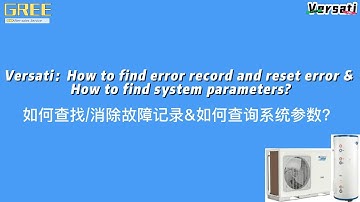 Versati线控器如何查找消除故障记录 How to find and eliminate fault records in Versati remote control