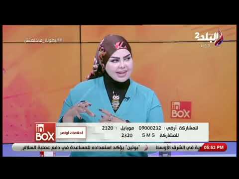 شاهد تفسير رؤية النمر أو الفهد في المنام مع مفسرة الأحلام صوفيا زادة