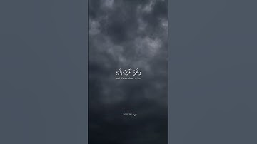 ولقد خلقنا الانسان ونعلم ماتوسوس به نفسه | ياسر الدوسري | سورة ق