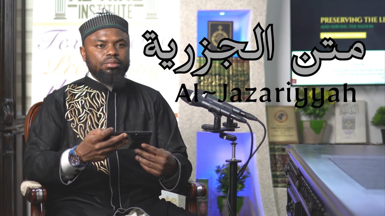 Al-Jazariyyah متن الجزرية ~ عكاشة كميني