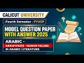 Human Values in Arabic Literature | FYUGP Calicut University 4th Sem Arabic Model Question answers