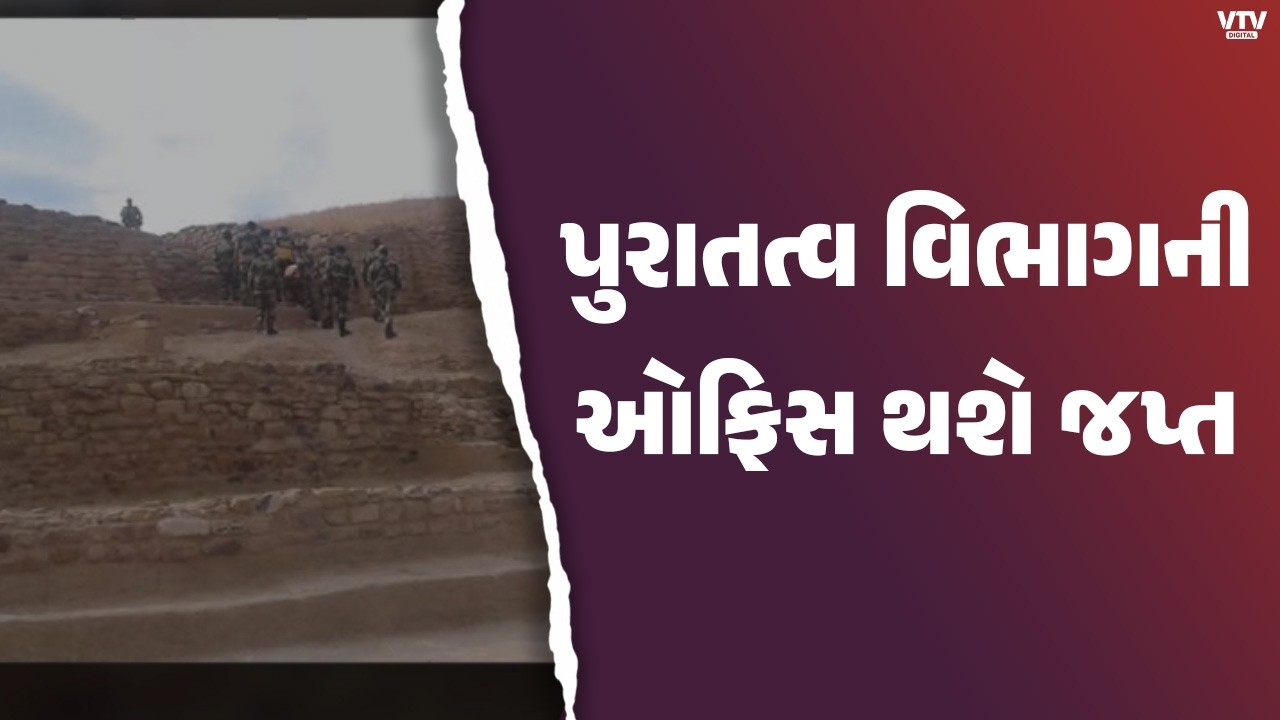 રાજકોટમાં કેન્દ્ર સરકારની ઓફિસનું ભોપાળું, હવે કચેરીને લાગશે તાળા | VTV Digital
